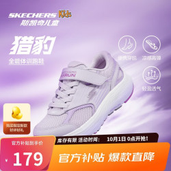 斯凯奇 猎豹跑鞋女童运动鞋减震大童跑步鞋魔术贴休闲鞋303979L