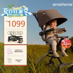 AMORHOME 遛娃神器婴儿车推车可坐可躺轻便折叠溜娃儿童宝宝黑松露promax