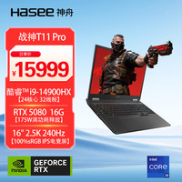神舟 RTX5080战神T11 Pro游戏本