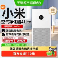 米家 4 Lite AC-M17-SC 家用空气净化器