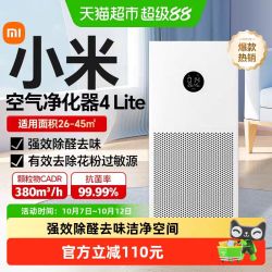 米家 4 Lite AC-M17-SC 家用空气净化器