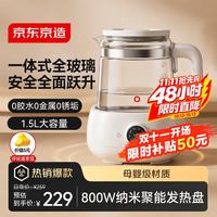 京东京造 全玻璃恒温水壶恒温壶婴儿冲奶调奶器电热水壶烧水壶养生壶1.5L