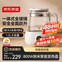 京东京造 全玻璃恒温水壶恒温壶婴儿冲奶调奶器电热水壶烧水壶养生壶1.5L