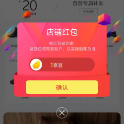 Bata京东自营旗舰店关注1豆，来领简单。