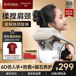 追觅 2026新款肩颈按摩器颈椎按摩披肩斜方肌腰背部热敷按摩仪揉捏肩颈深揉+6D仿人手