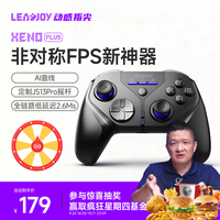 动感指尖 天剑Plus 无线游戏手柄 陀螺仪体感 Xbox布局 精英背键 PC电脑Steam Apex FPS电竞 标准版