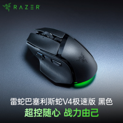 雷蛇 巴塞利斯蛇 V4 X 极速版无线鼠标 黑色