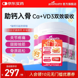 好健康 液体钙片好吸收 全家适用钙片 液体钙 150粒*3瓶(新西兰版)