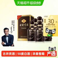 古井贡酒 年份原浆古5-50度500ml*6瓶整箱浓香白酒中秋送礼
