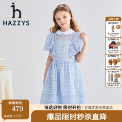 哈吉斯 品牌童装女童夏新品翻领透气清凉镂空淑女优雅半袖连衣裙 冰晶蓝 155