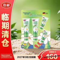 贺本清 好本清德国小甘菊清爽护手霜75ml*2+20ml*2送礼
