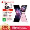 摩托罗拉 moto razr 60 5G手机 8GB+256GB 马卡龙粉