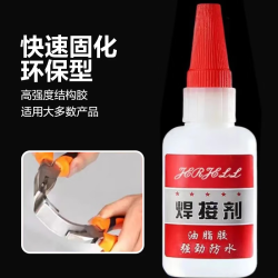 家用胶水焊接剂 强力胶电焊强力补鞋专用 2瓶