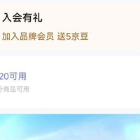 入会5京豆  宝妈时光母婴海外专营店