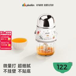 PLODON 12叶刀头双杯 婴儿辅食机