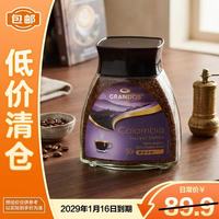 GRANDOS 格兰特哥伦比亚速溶冻干咖啡100g 黑咖啡送礼 29年1月到期