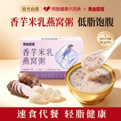 黄金搭档 花胶燕窝炖奶礼盒送妈妈生日礼物即食鱼胶鲜炖滋补礼品