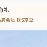 入会5京豆 FOYCE母婴海外专营店