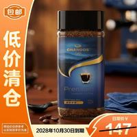 GRANDOS 格兰特（GRANDOS）柏瑞姆冻干速溶咖啡200g送礼德国进口 28年10月到期