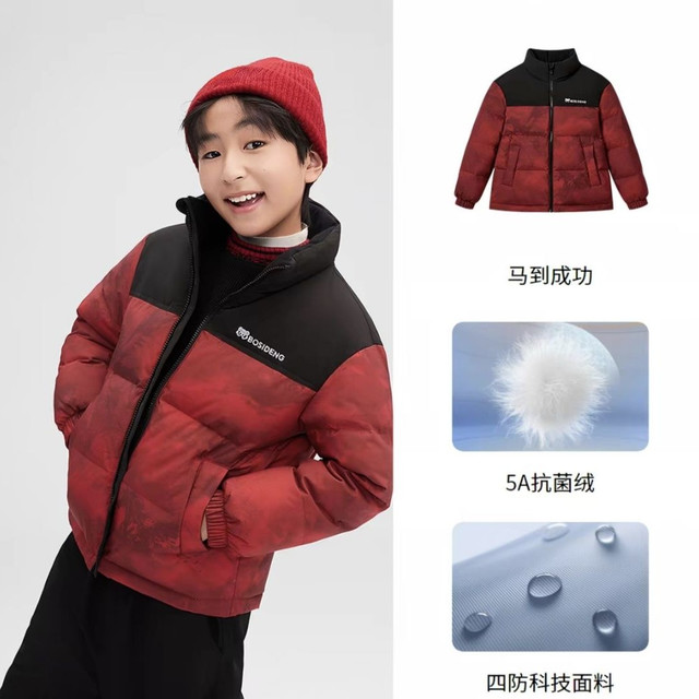 88VIP：波司登 儿童抗菌绒四防羽绒服