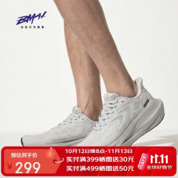 必迈 远征者6.0 透气减震 浅雾灰 45码 男款跑鞋