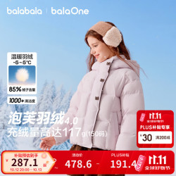 巴拉巴拉 童装儿童羽绒服女童中大童厚外套2026新款冬装甜美保暖上衣防风款 樱雾粉-白鸭绒 适穿温度-