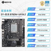 移动端：梅捷 B760M主板台式电脑游戏DDR4支持LGA1700针12/13/14代CPU全新