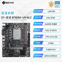 梅捷 B760M主板台式电脑游戏DDR4支持LGA1700针12/13/14代CPU全新
