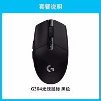 移动端：罗技 G304 2.4G LIGHTSPEED 无线鼠标
