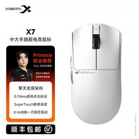 移动端：西伯利亚 X7 磁吸充电 无线鼠标