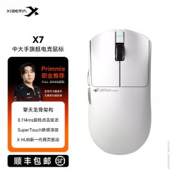西伯利亚 X7 磁吸充电 无线鼠标