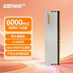 金百达 金士顿/光威/云彣/宇瞻/储奇 16G/24G DDR5 6000台式机电脑内存条