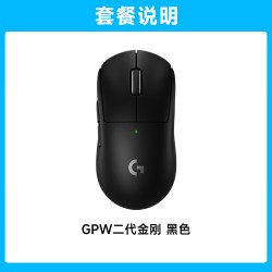 罗技 GPW2 无线电竞鼠标