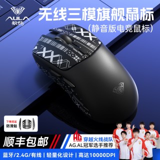 移动端：狼蛛 SC580SE 10000DPI 三模游戏鼠标