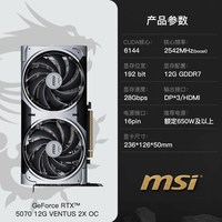 移动端：微星 RTX5070/Ti/5080 16G万图师魔龙爵电脑游戏显卡