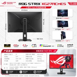 华硕 玩家国度ROG 绝杀27二代 27英寸显示器2K