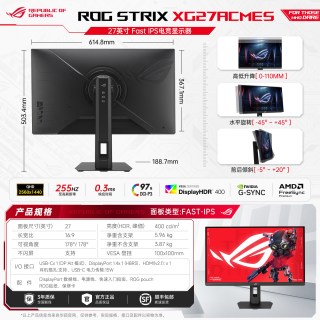 移动端：华硕 玩家国度ROG 绝杀27二代 27英寸显示器2K