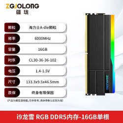 疆珑 i9龙雪内存条DDR5海力士颗粒16g/32g台式6000/6400频率24gx2