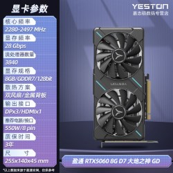 盈通 RTX5060Ti 8g大地之神OC台式电脑电竞游戏黑神话悟空显卡AI