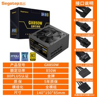 移动端：鑫谷 数智DM850G金牌850W白金牌750全模组1000W电脑主机电源ATX3.1