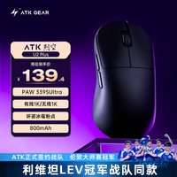 移动端：艾泰克 烈空U2 SE 双8K回报率 星闪三模电竞鼠标