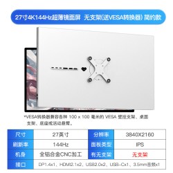 KUYCON 酷优客27英寸4K144hz显示器PS5电竞游戏Mac电脑高清IPS镜面屏P27D