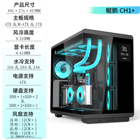 移动端：硕一 鲲鹏CH1+台式机电脑ATX机箱白色侧透屏幕数显海景房360水冷