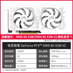 电竞叛客 RTX 5060/5060Ti 16G DLSS台式电脑电竞游戏独立显卡