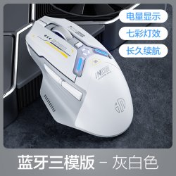 英菲克 IN9三模无线鼠标有线蓝牙游戏电竞充电机械台式电脑笔记本