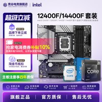 移动端：技嘉 INTEL i5 12400F/12490F/12600KF/14400F搭技嘉B760M主板CPU套装