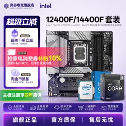 技嘉 INTEL i5 12400F/12490F/12600KF/14400F搭技嘉B760M主板CPU套装