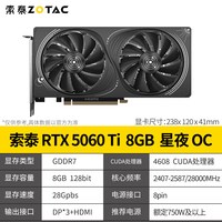 移动端：索泰 RTX5060Ti 16GB XGAMING OC BLACK 电竞游戏 独立显卡