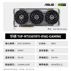 华硕 影驰GeForce RTX 5060TI/5070TI台式机游戏电脑显卡AI三角洲