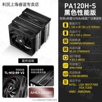 移动端：利民 PS120 SE幻灵 双塔7热管 双风扇CPU风冷散热器